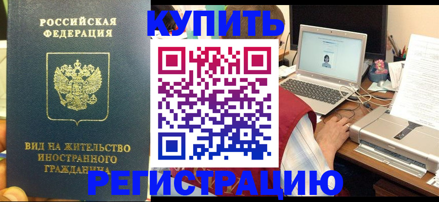 прописка в квартире в Башкортостане