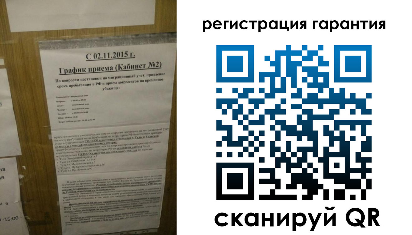 прописка для кредита в Башкортостане