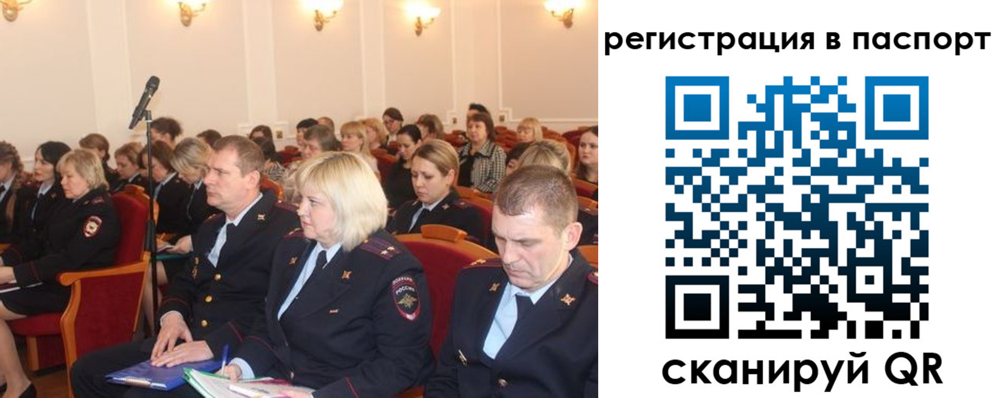 прописка от собственника в Башкортостане