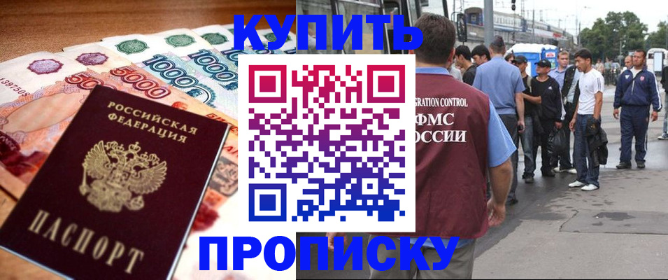 найти адрес прописки в Башкортостане